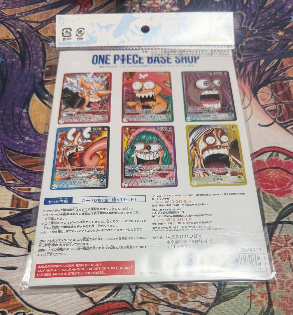 ワンピースカード　ONE PIECE BASE SHOP 6枚セット ①