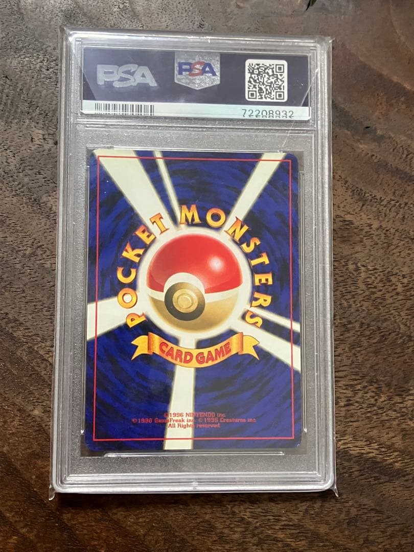 カツラのウィンディpsa8 旧裏