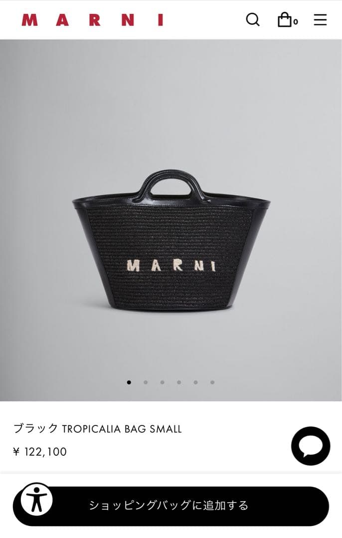 マルニ　トロピカリア　スモール　ブラック　MARNI