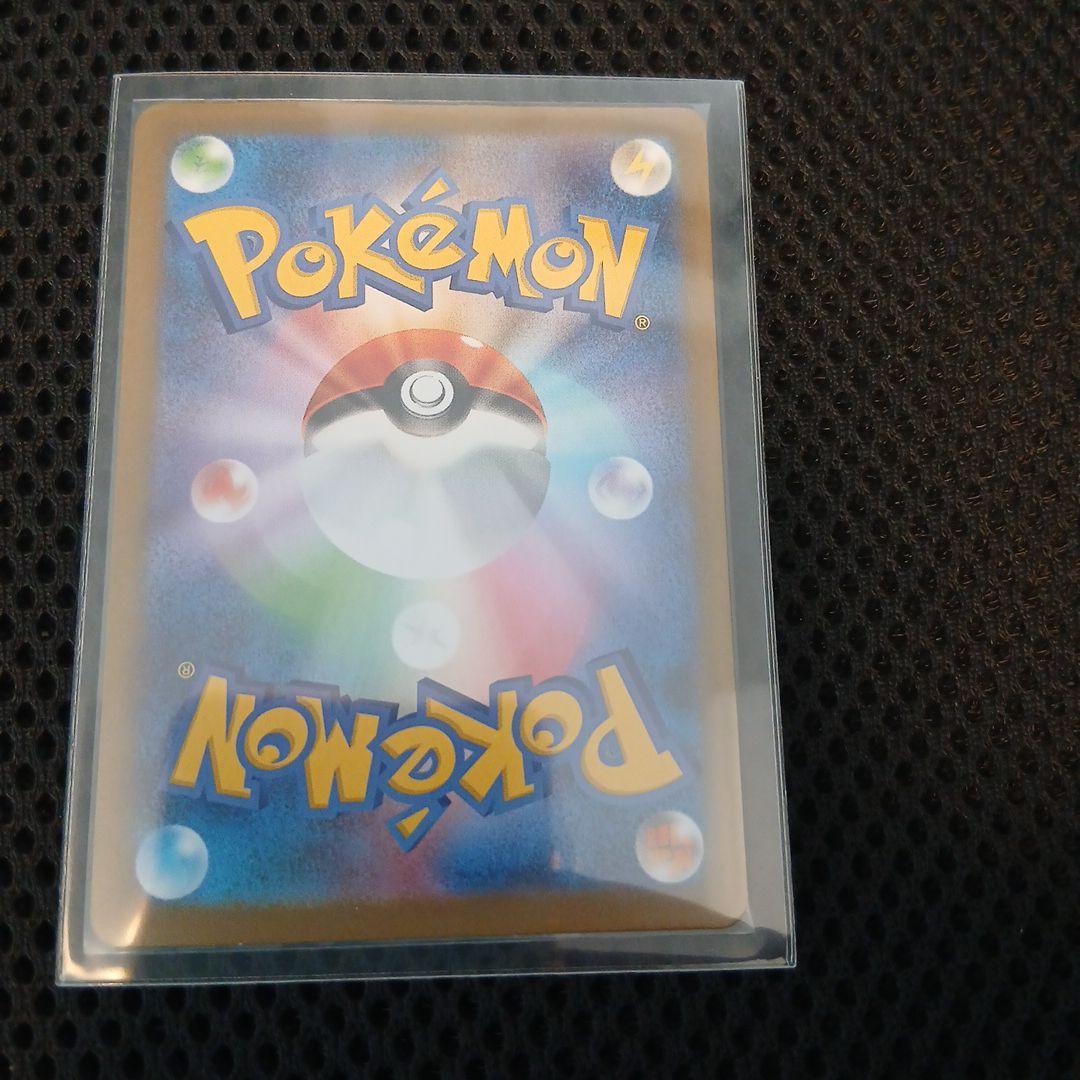 ポケカCHRセット