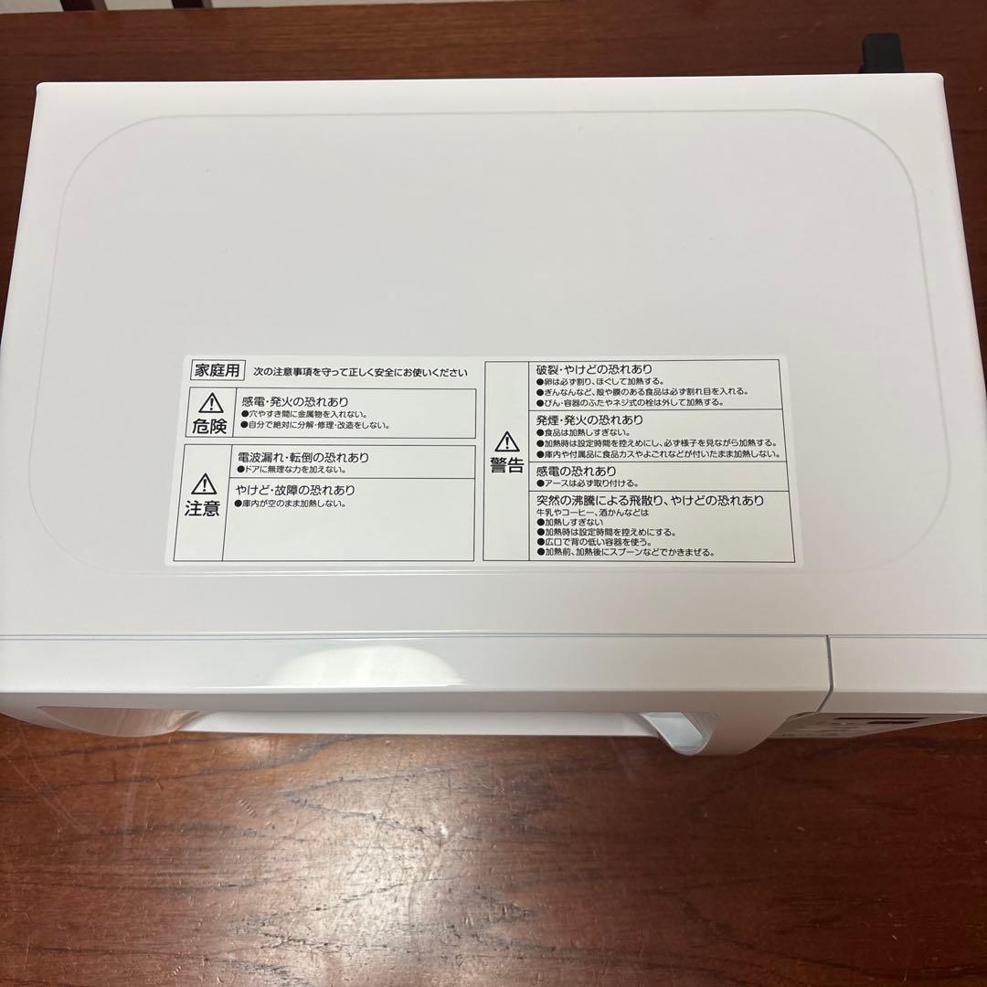 山善　 YAMAZEN 2025年製 電子レンジ YRM-HF171 (W)