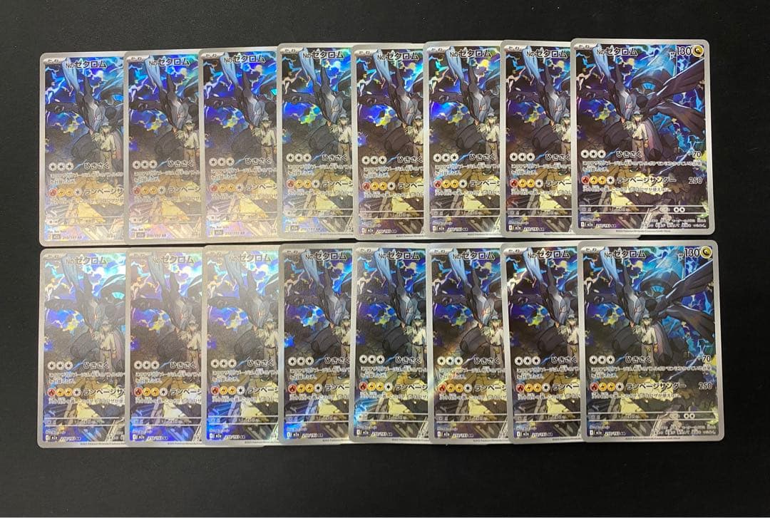 Nのゼクロム　AR 16枚セット