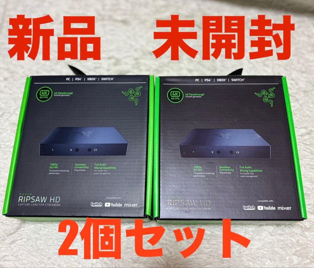 RazerRipsawHDキャプチャー　2個セット　新品　未開封