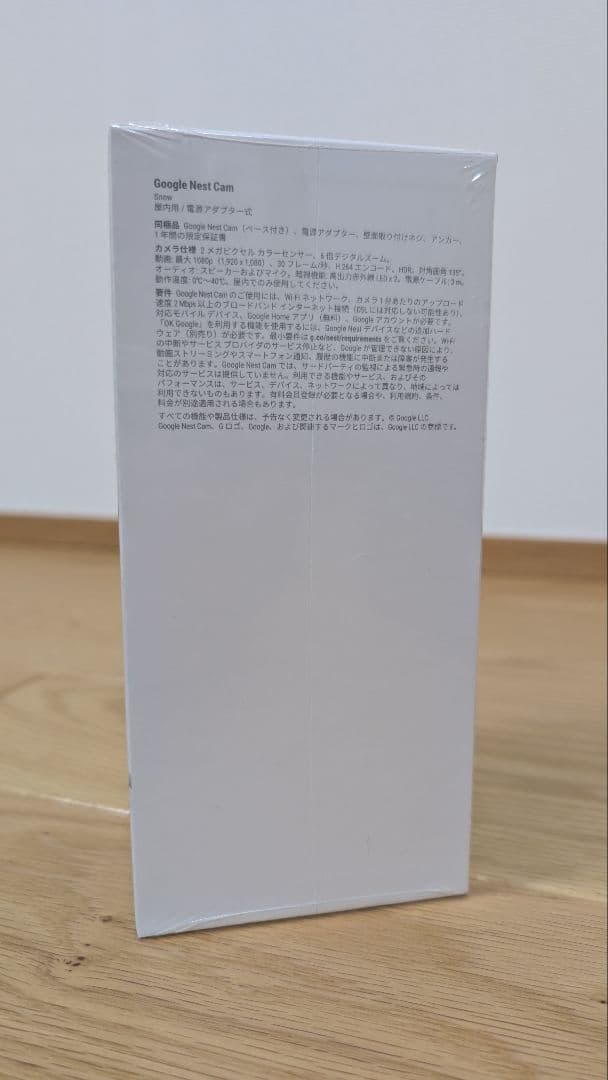 【新品未開封品】Google Nest Cam 屋内用 第2世代