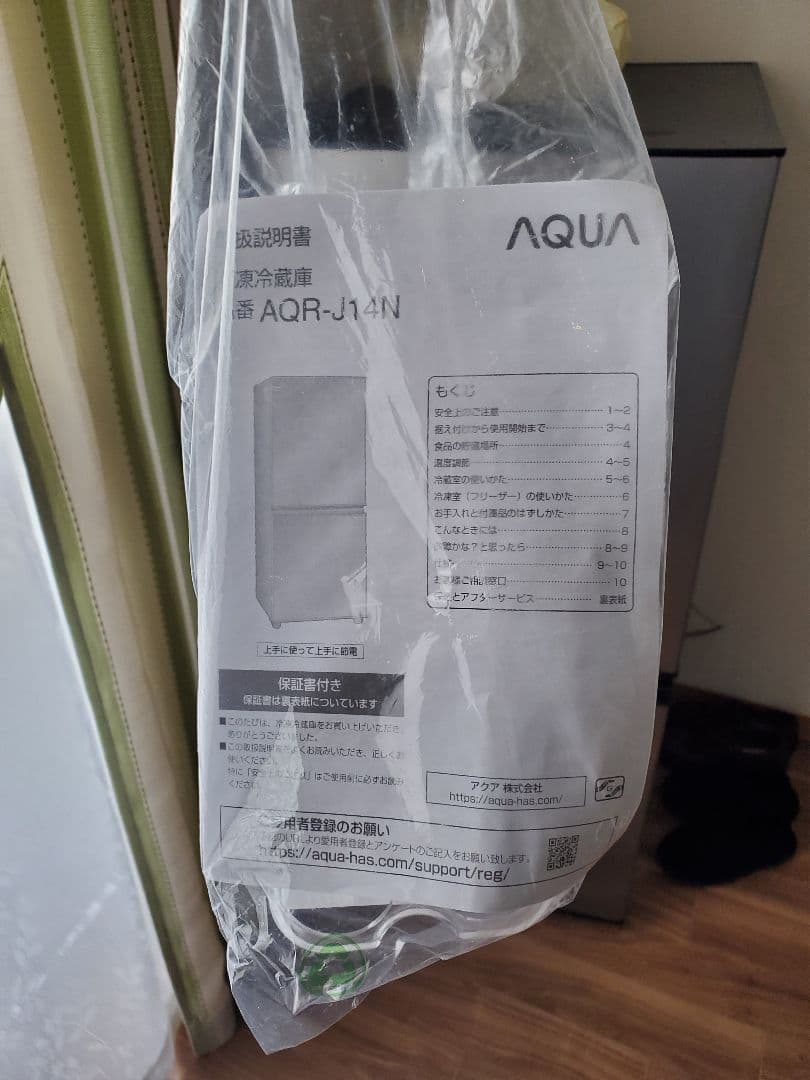AQUA 冷蔵庫 AQR-J14N シルバー