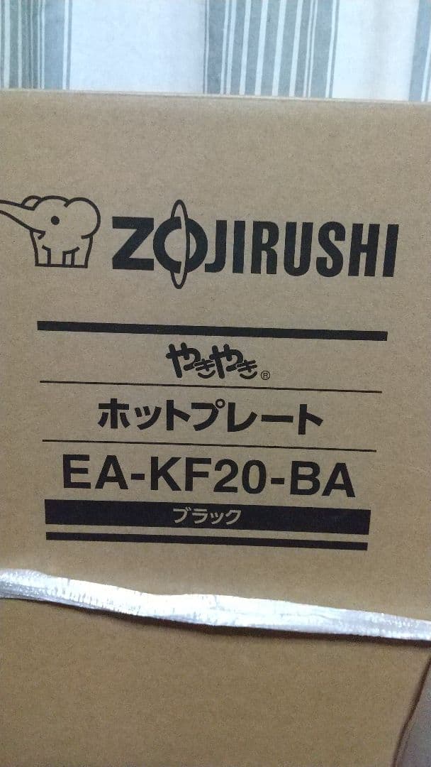 最終値下げ！新品未開封 ZOJIRUSHI ホットプレート EA-KF20-BA