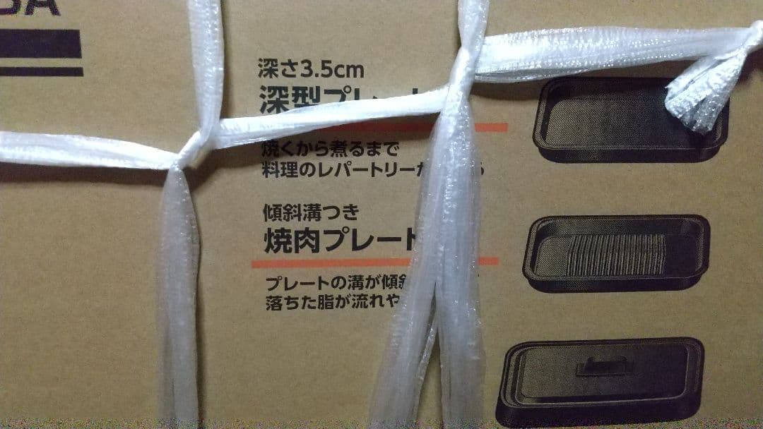 最終値下げ！新品未開封 ZOJIRUSHI ホットプレート EA-KF20-BA