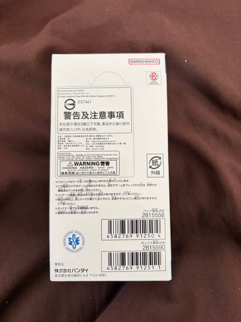 ドラゴンボール フュージョンワールド マンガブースター2 1box 新品未開封