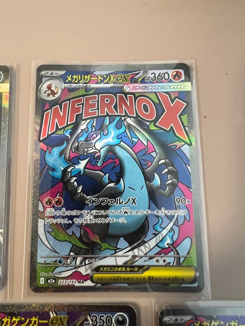 メガアブソルex SARメガリザードンX ex MA メガゲンガーex MA