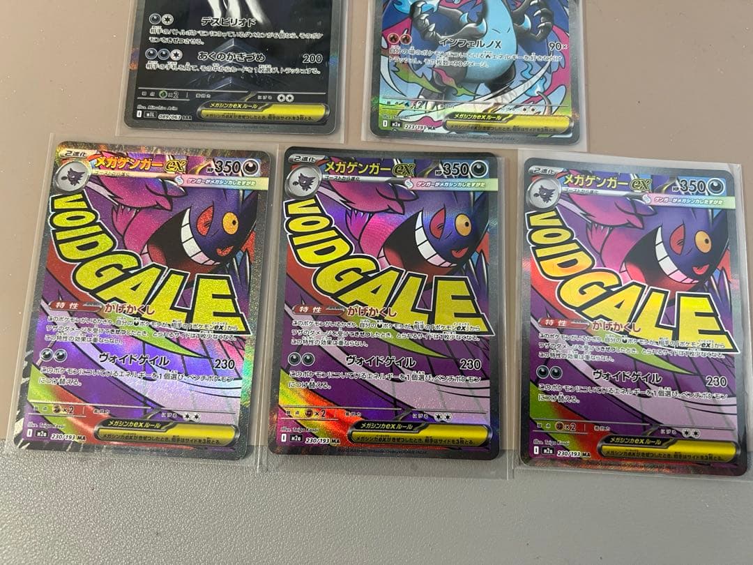 メガアブソルex SARメガリザードンX ex MA メガゲンガーex MA