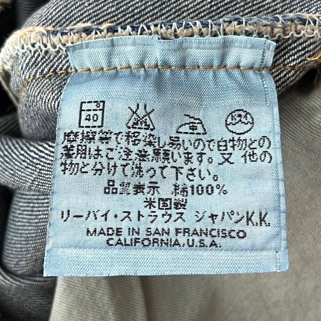 未使用タグ付！Levi's 501xx バレンシア工場 赤耳 デニム w31
