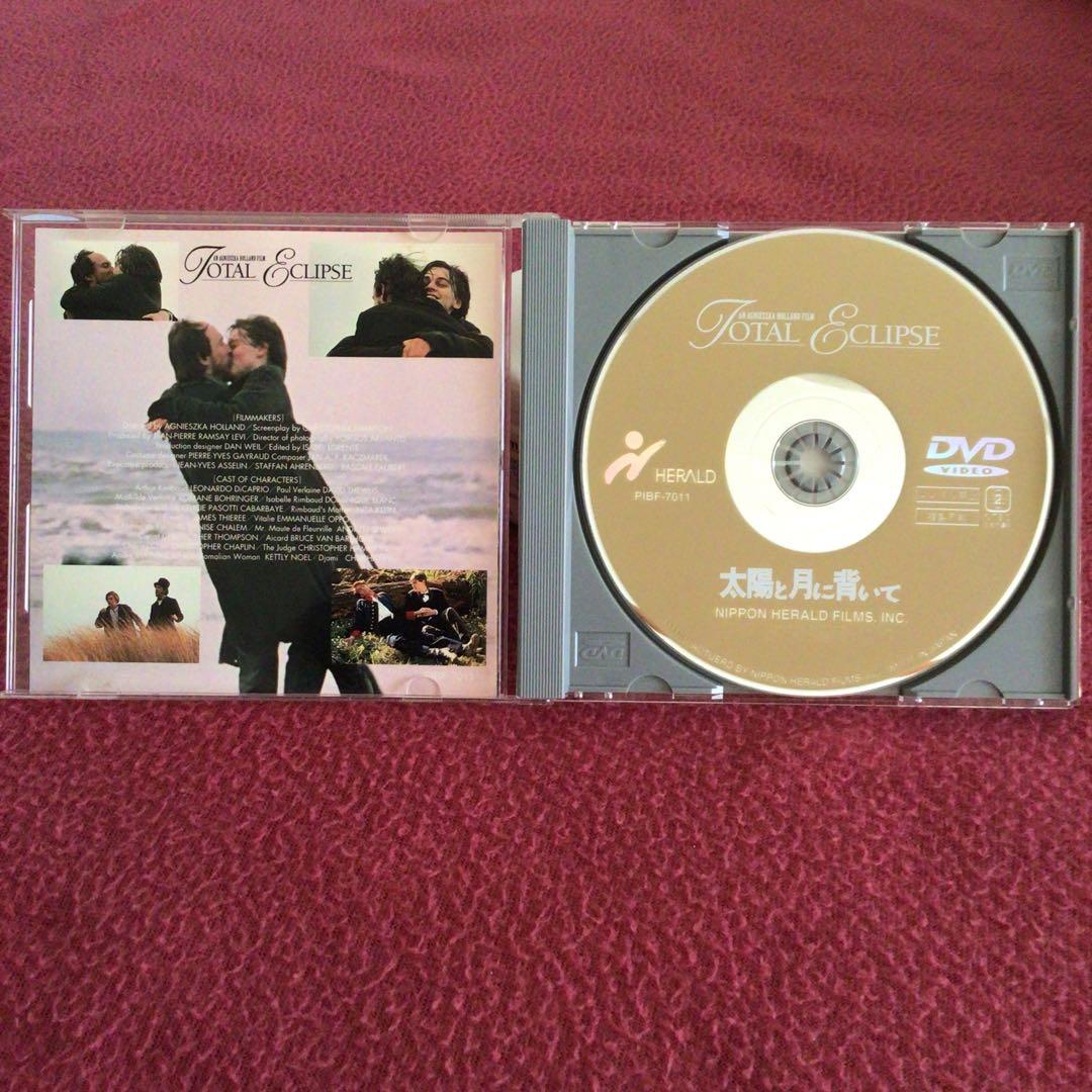 DVD 「太陽と月に背いて」