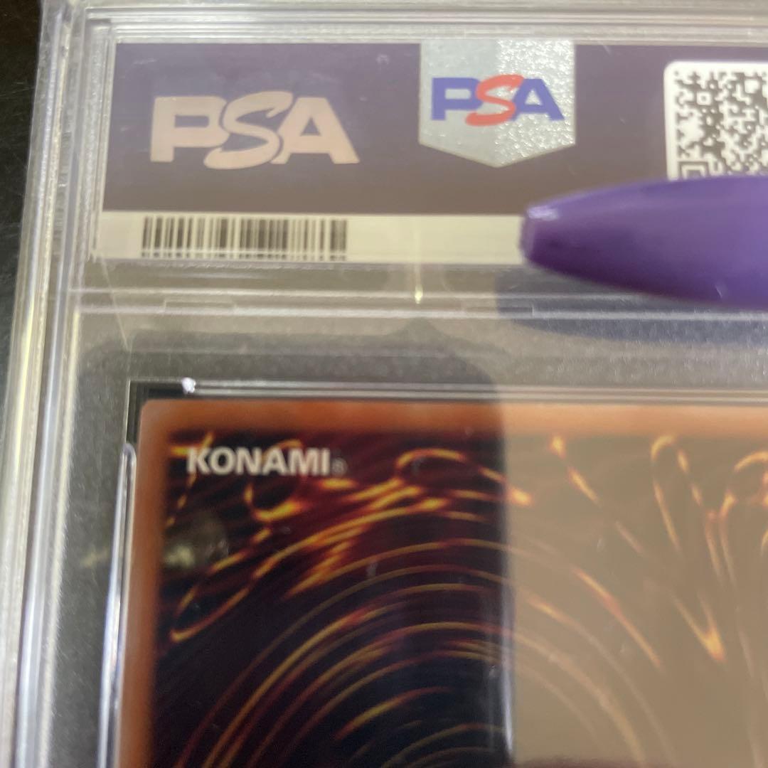 【PSA10】真紅眼の黒竜25th