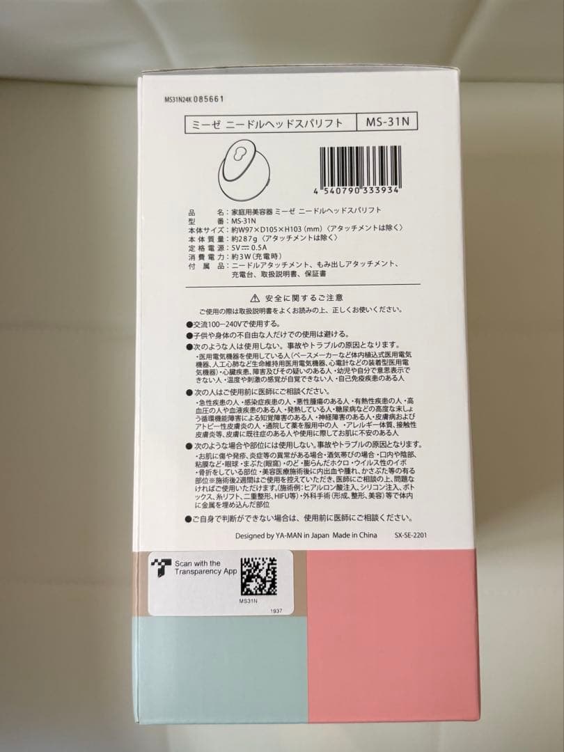 新品★ヤーマン myse ミーゼ ニードル ヘッドスパリフト マッサージ器