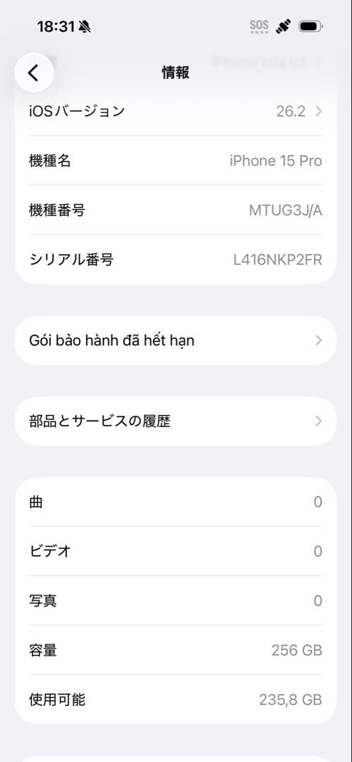 スマートフォン本体 iPhone 15pro 256gb