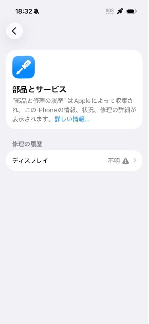 スマートフォン本体 iPhone 15pro 256gb