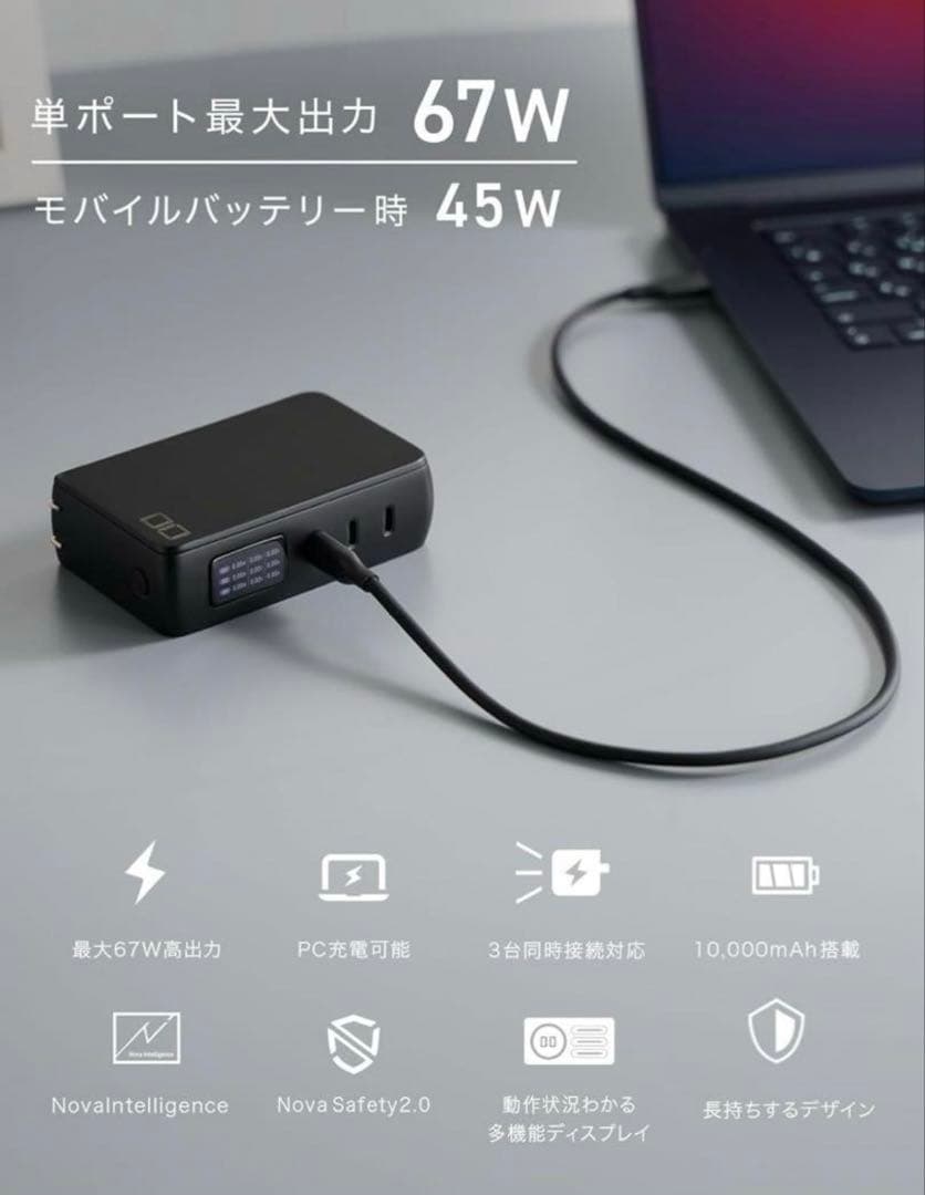 CIO モバイルバッテリー コンセント 一体型 65W