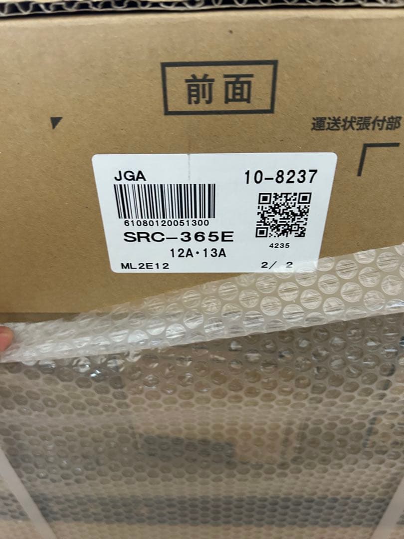 新品未開封　都市ガス用　ガスファンヒーター　リンナイ　SRC-365E