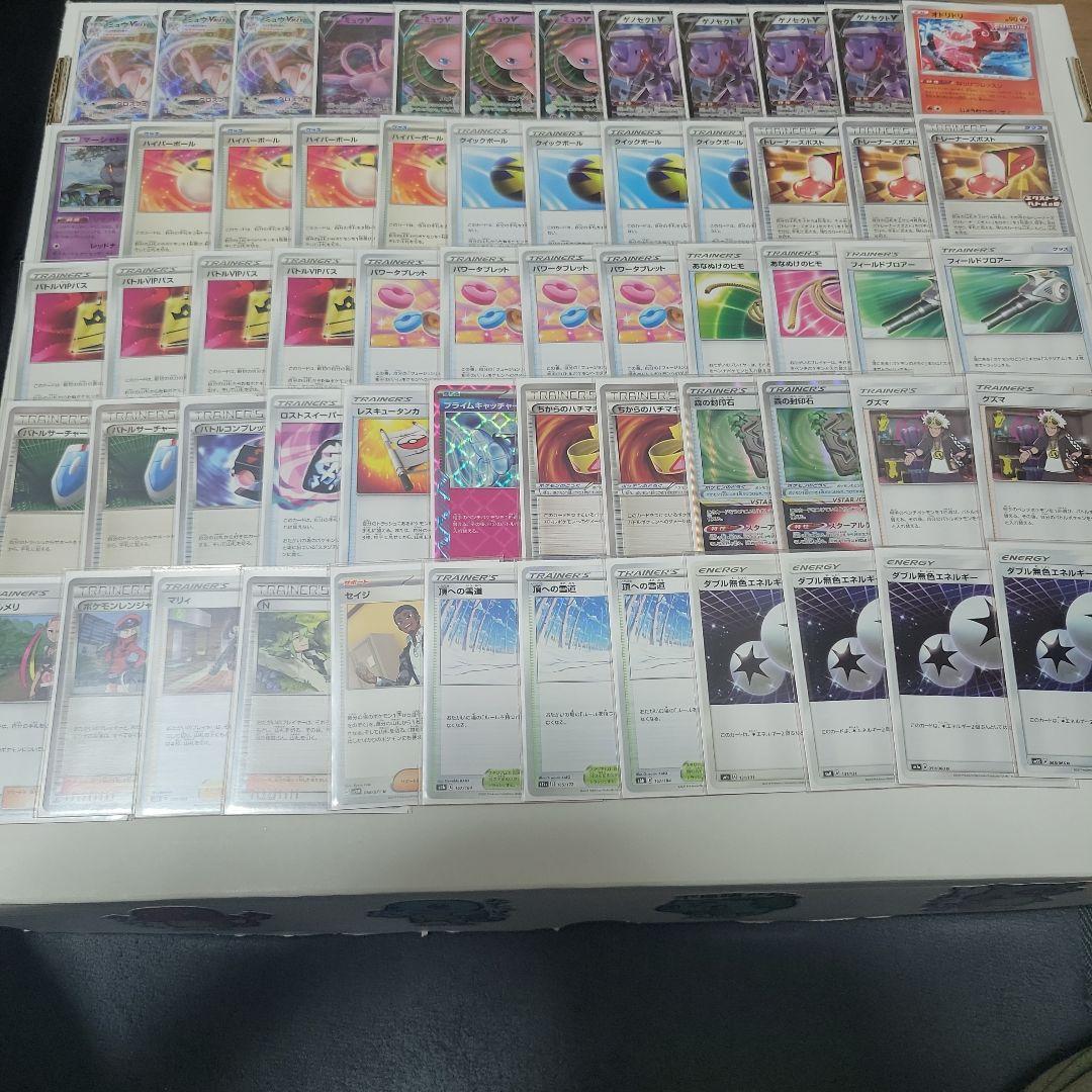 ポケモンカード エクストラ ミュウVMAX ルギアVSTAR リザードンex