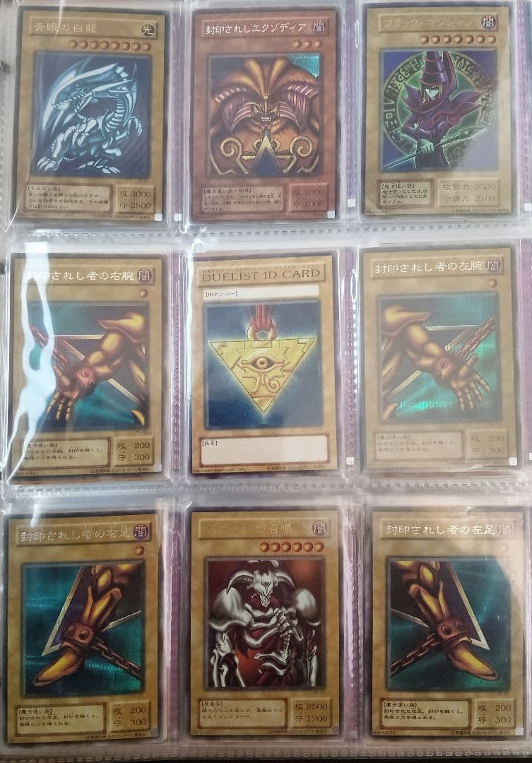 遊戯王カード　超激レア　美品多々❗️