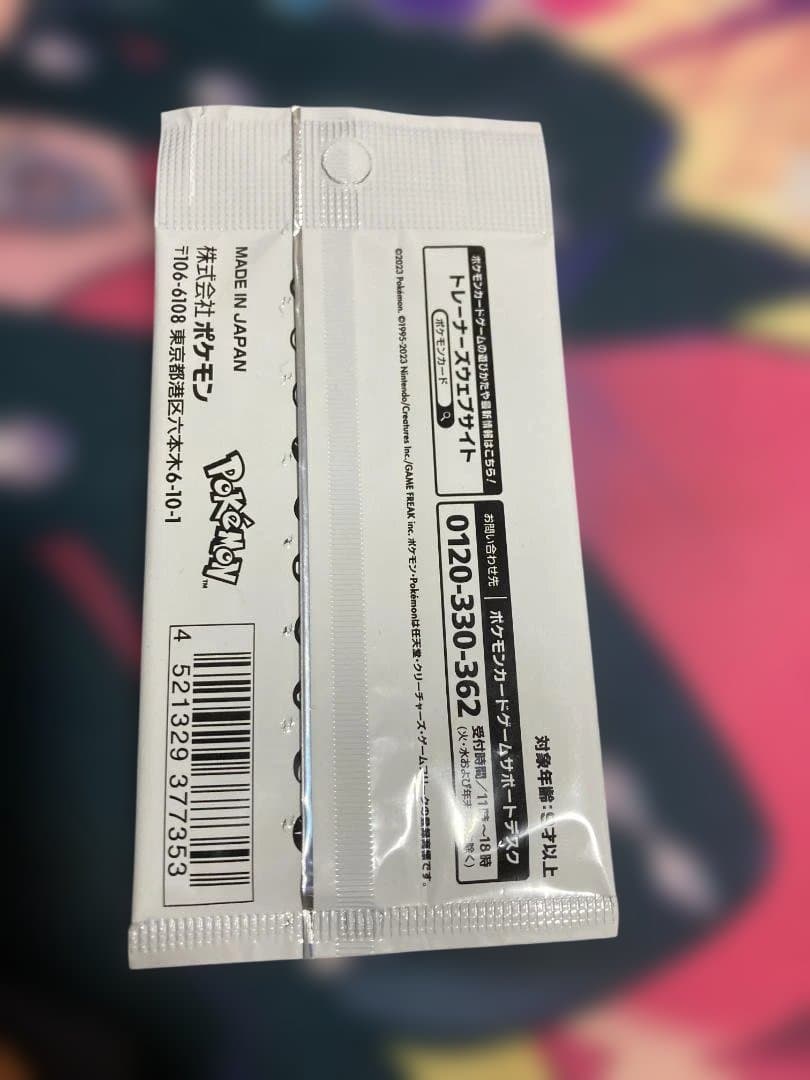 Yu Nagaba × ポケモンカードゲーム プロモカードパック　ナガバ