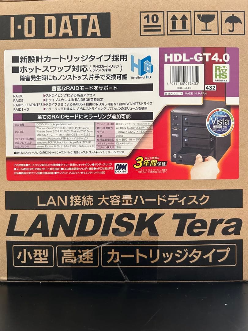 I-O DATA LANDISK HDL-GT4.0 実装8TB 新古品