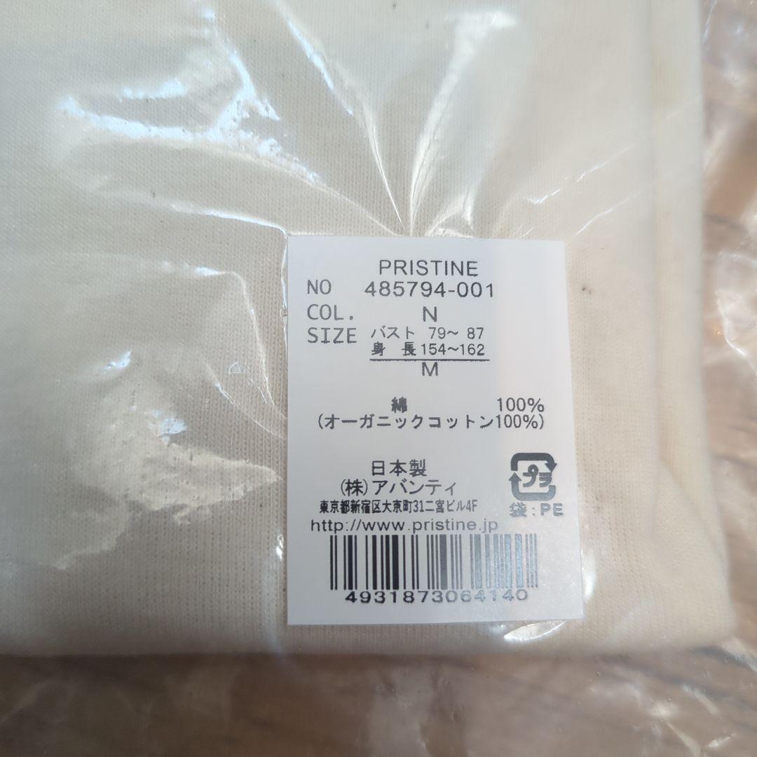 【新品未使用】プリスティン　タートル