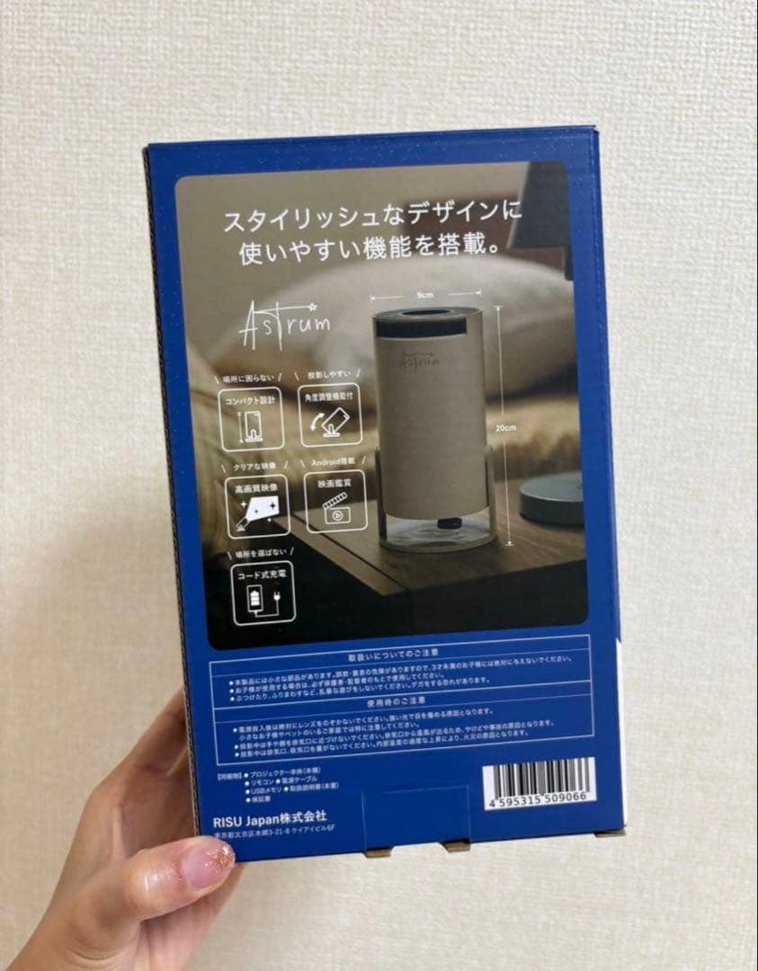 RISU astrum 寝かしつけ プロジェクター ホームシアター