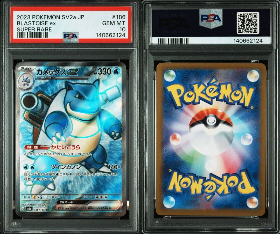 PSA10 御三家 フシギバナ リザードン カメックス ex SR 3連番