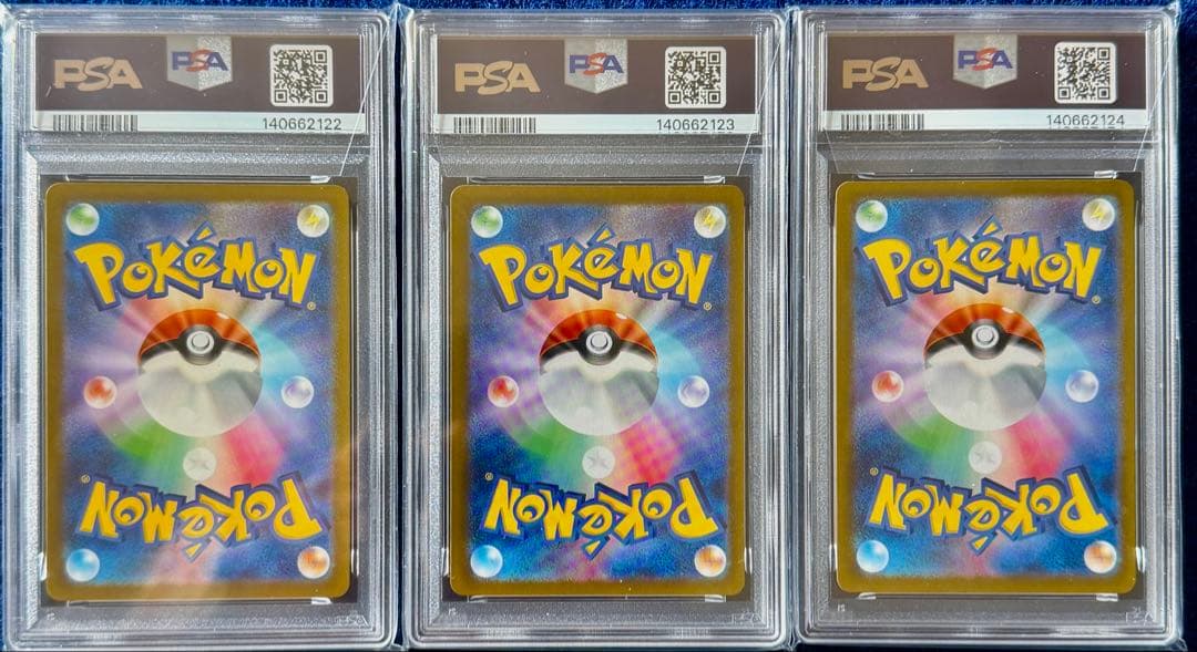 PSA10 御三家 フシギバナ リザードン カメックス ex SR 3連番