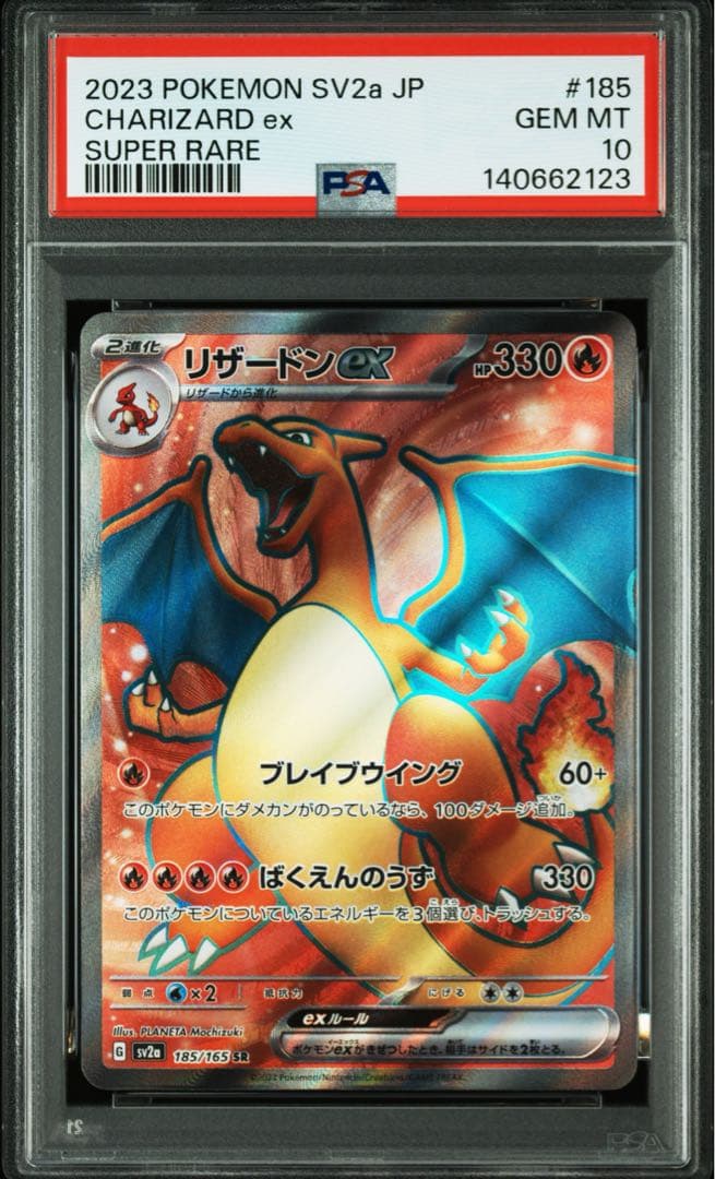 PSA10 御三家 フシギバナ リザードン カメックス ex SR 3連番