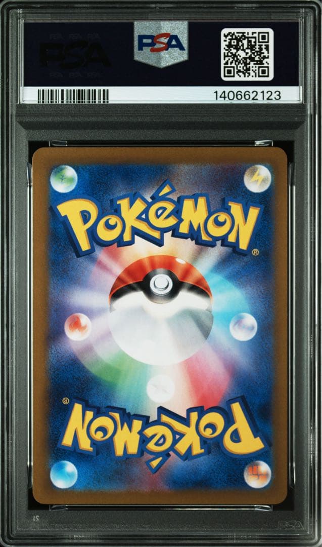 PSA10 御三家 フシギバナ リザードン カメックス ex SR 3連番