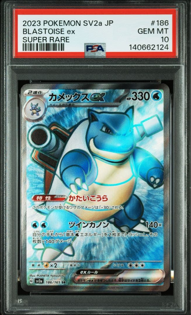 PSA10 御三家 フシギバナ リザードン カメックス ex SR 3連番