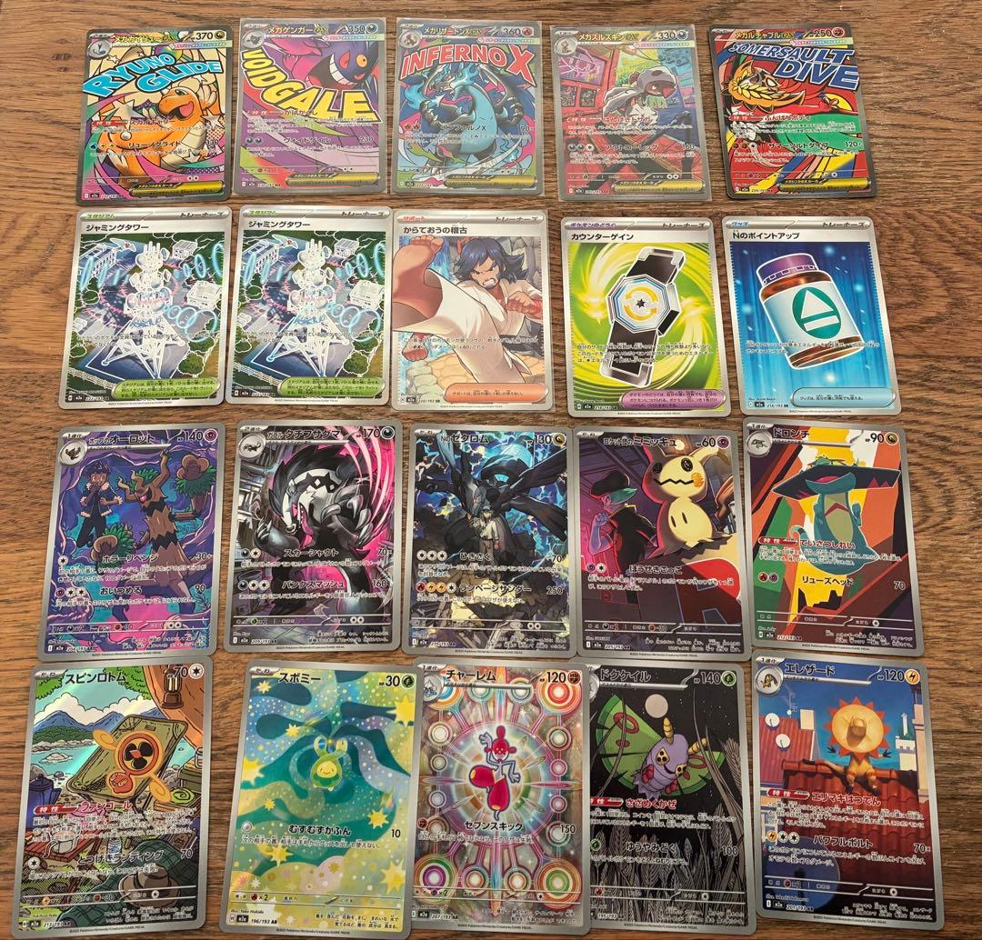 サ*シ様 megaドリームex ma sr sa sar まとめ売り