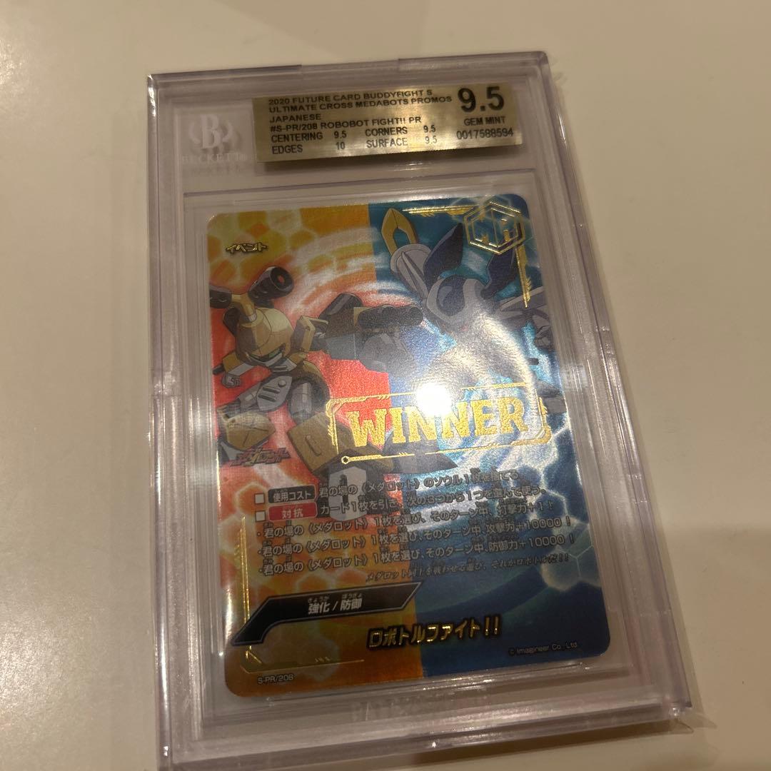 バディファイト メダロット ロボトルファイト winner プロモ bgs鑑定