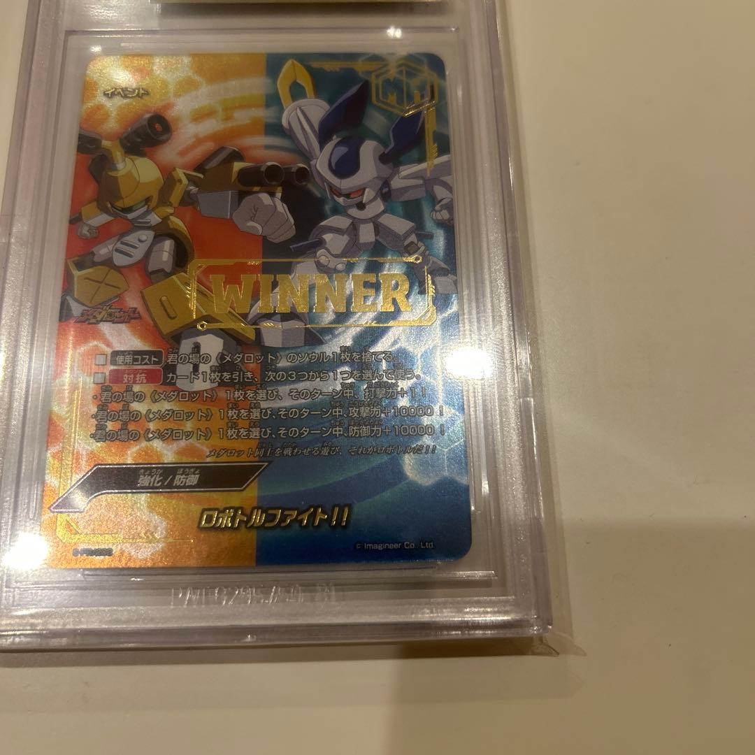 バディファイト メダロット ロボトルファイト winner プロモ bgs鑑定