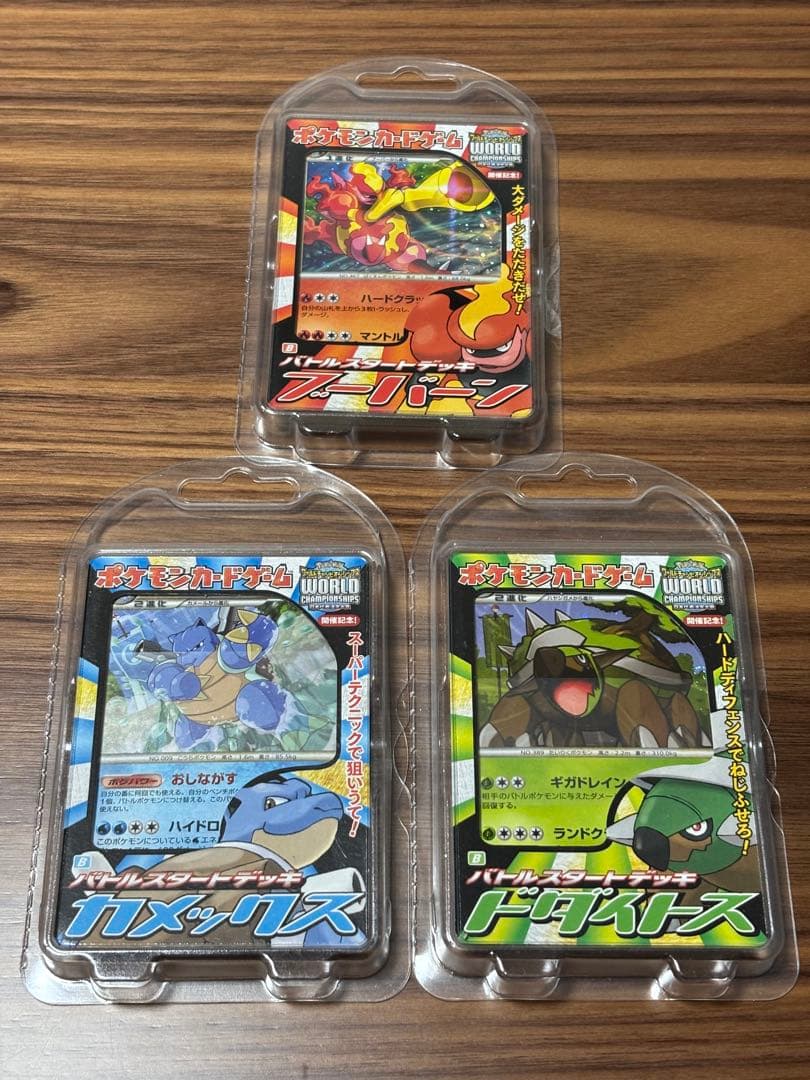 バトルスターターデッキ ブーバーン カメックス ドダイトス　セット