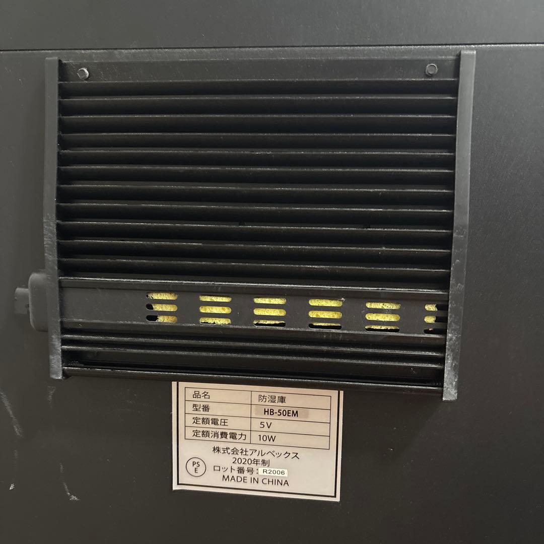 HOKUTO 防湿庫 ５０L 鍵付き