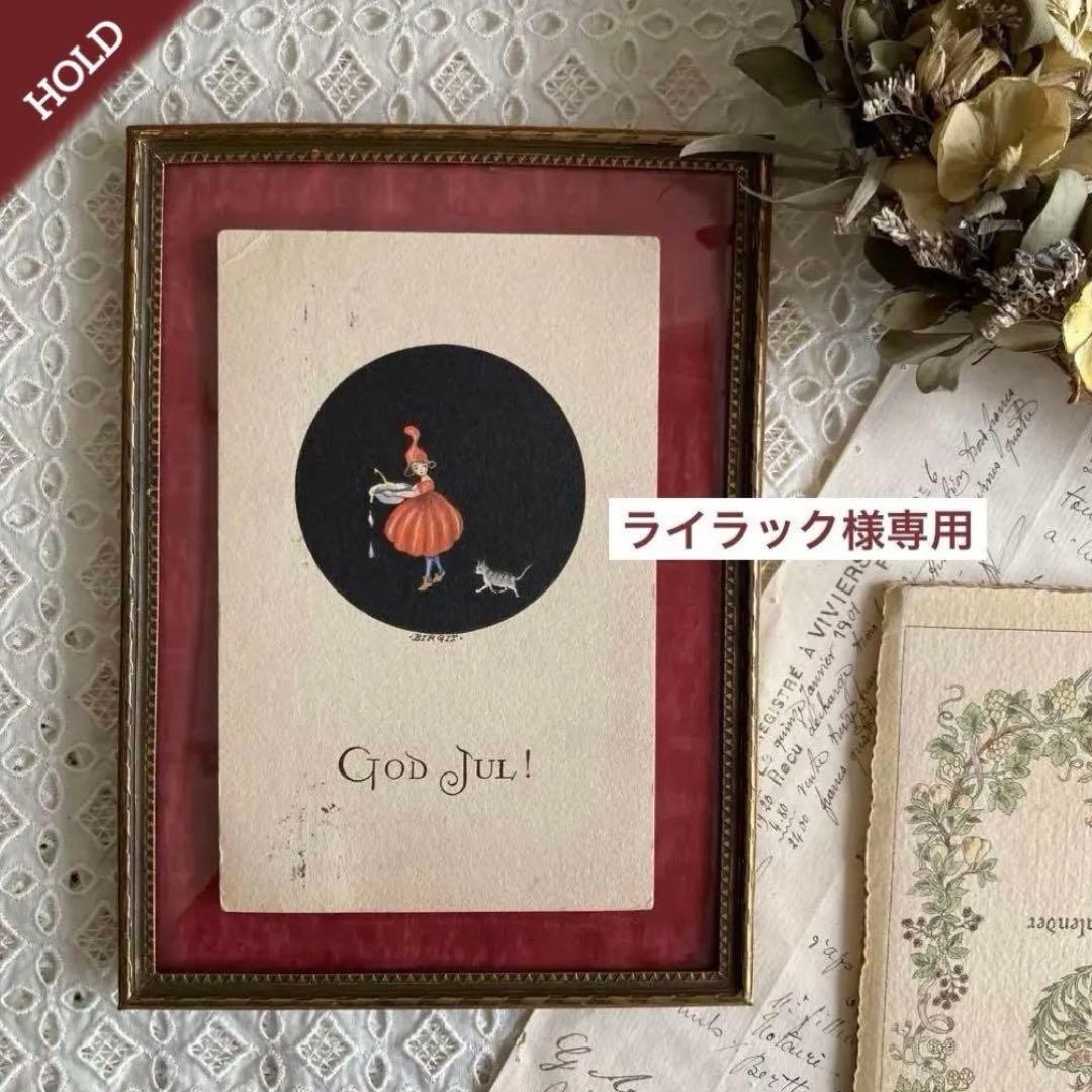 ライラック様おまとめ専用（〜29日）