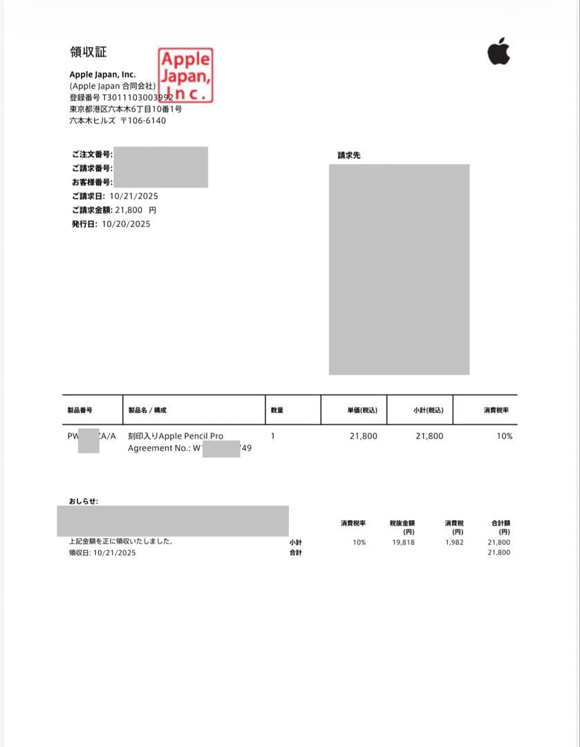 【ほぼ新品・箱あり】Apple Pencil Pro（刻印あり）最新モデル