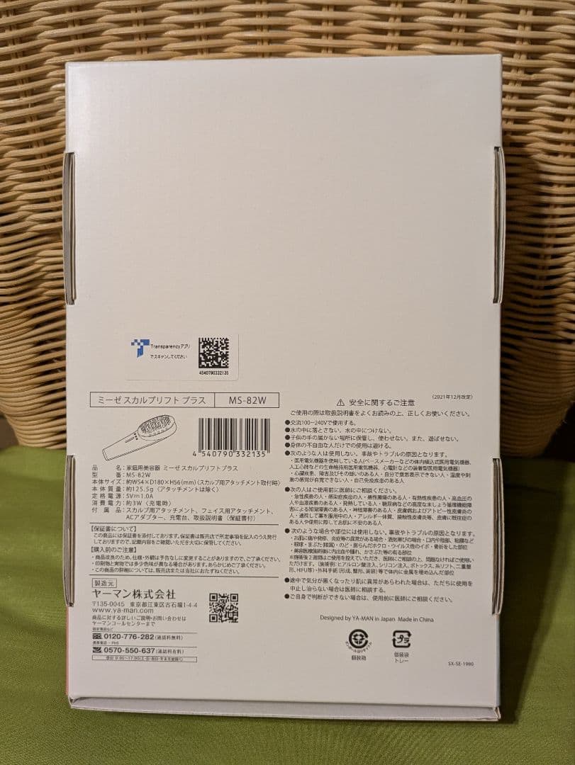 美品 ヤーマン ミーゼ スカルプリフト プラス