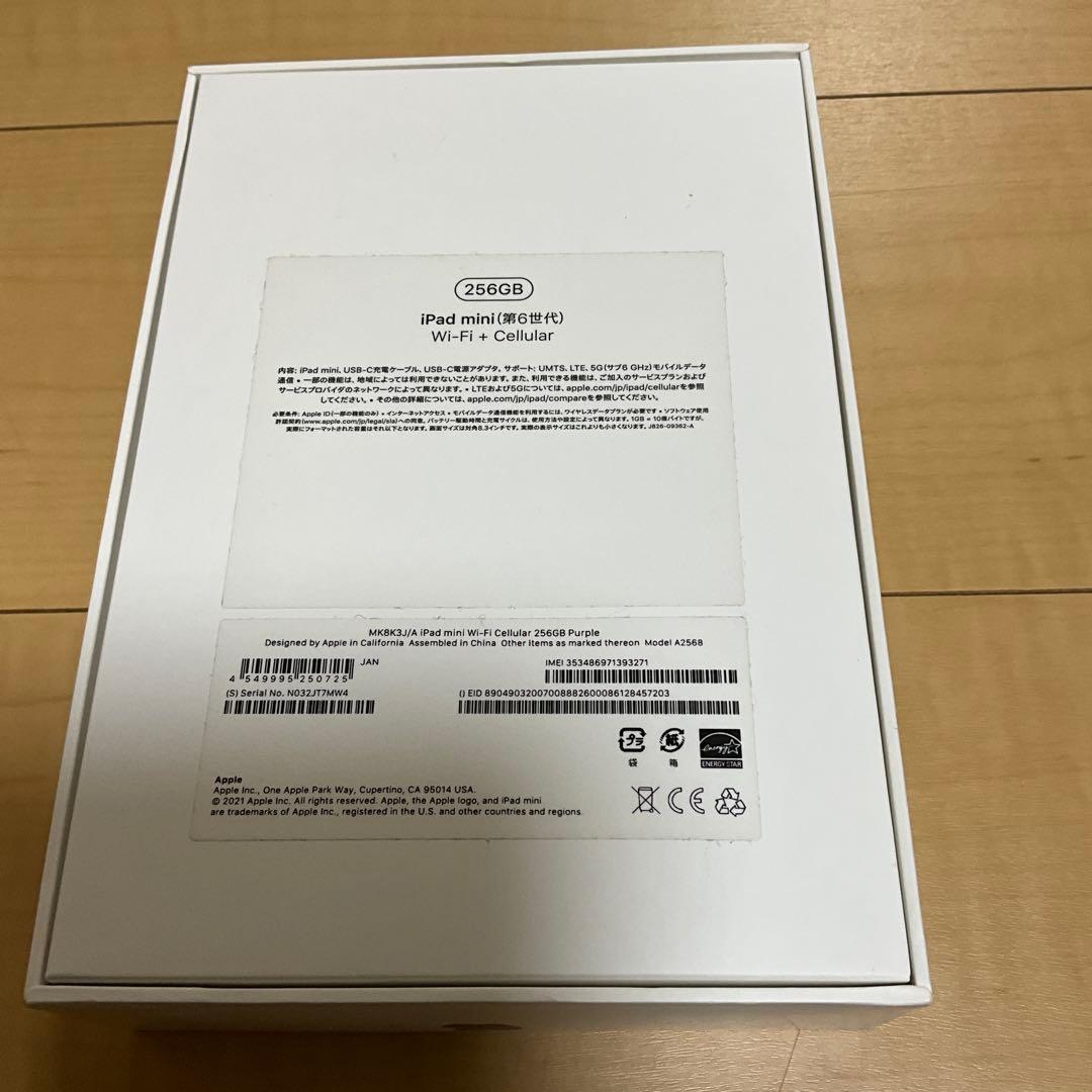 ipad mini6Wi-Fiセルラー256GBパープル