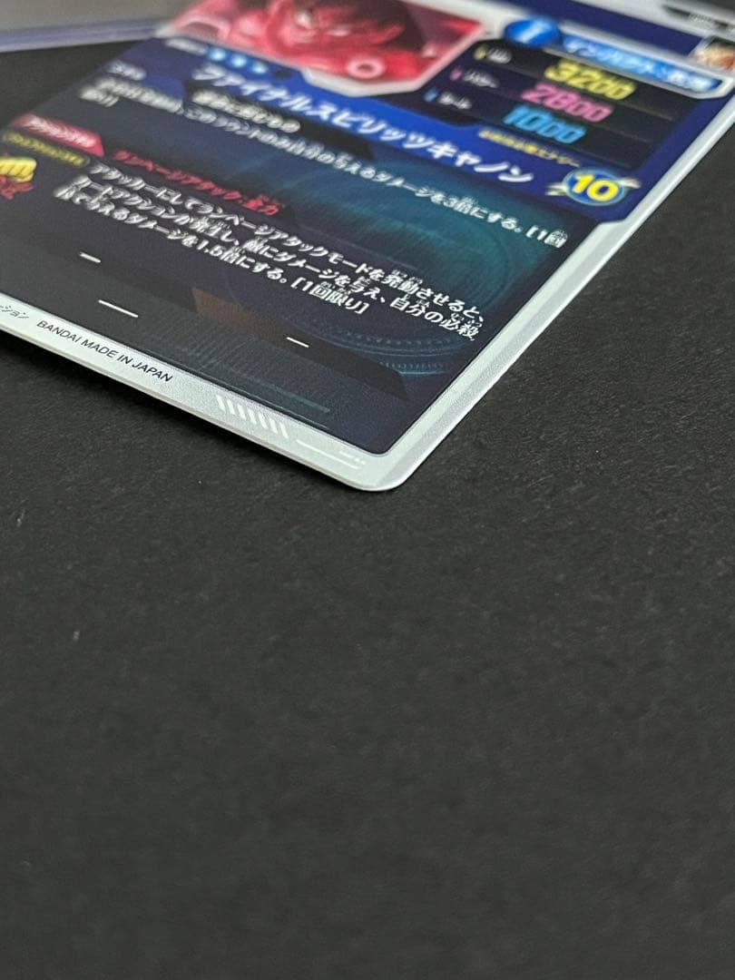 ドラゴンボール　スーパーダイバーズ　バーダック　SDV1-045 パラレル