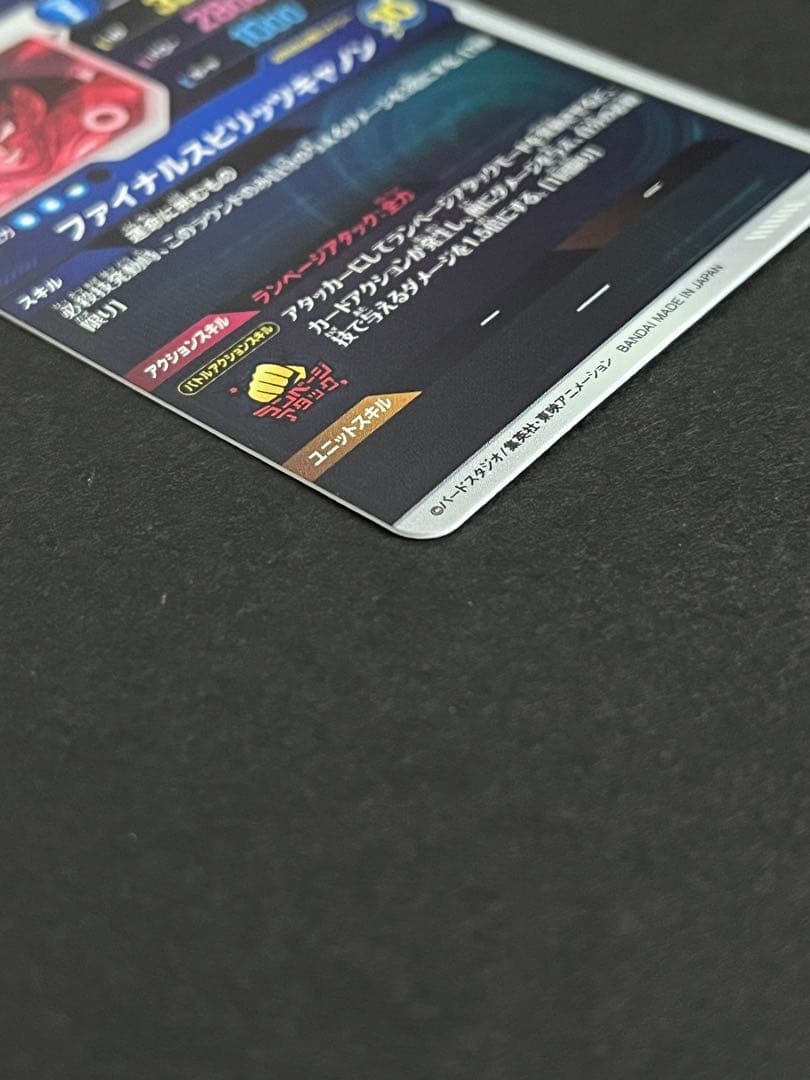 ドラゴンボール　スーパーダイバーズ　バーダック　SDV1-045 パラレル