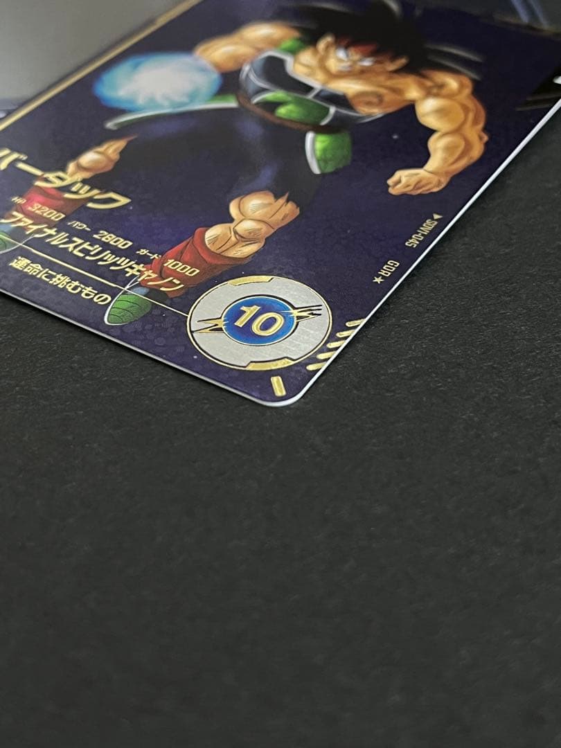 ドラゴンボール　スーパーダイバーズ　バーダック　SDV1-045 パラレル