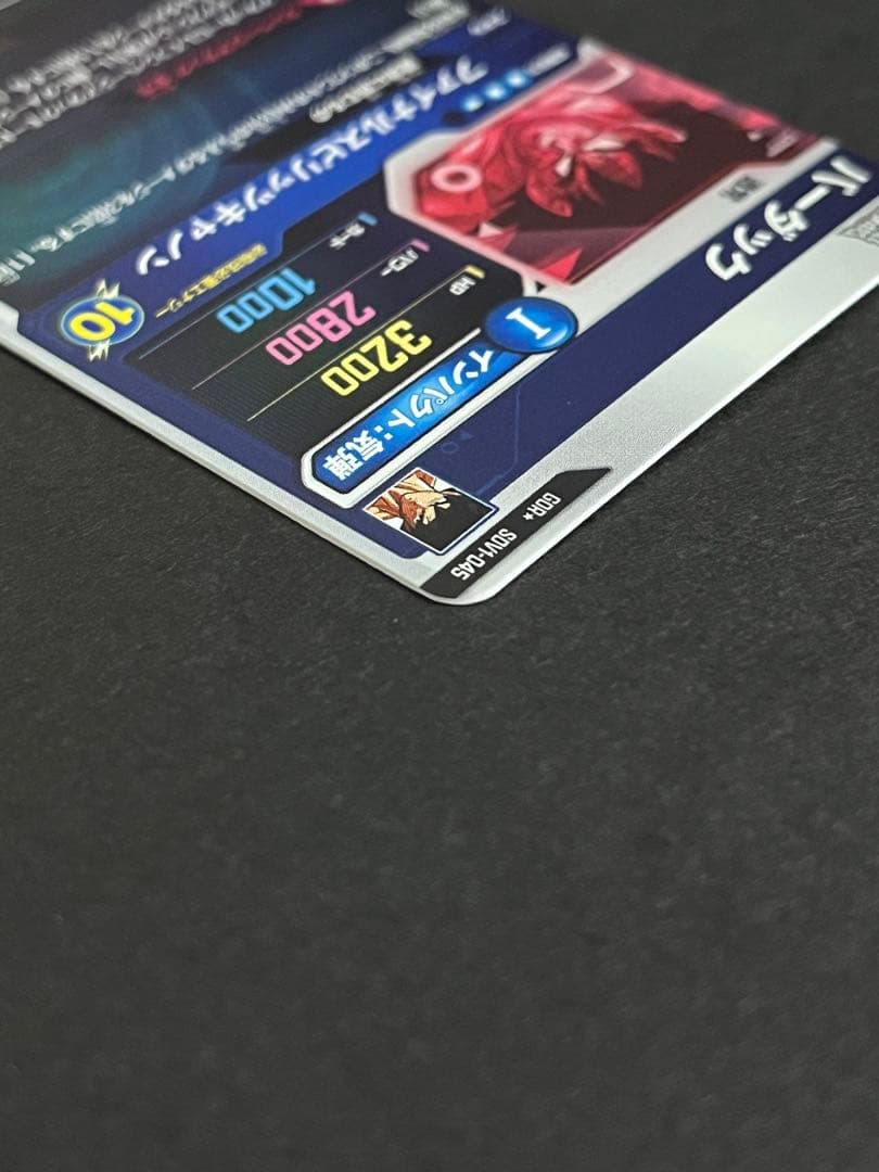 ドラゴンボール　スーパーダイバーズ　バーダック　SDV1-045 パラレル