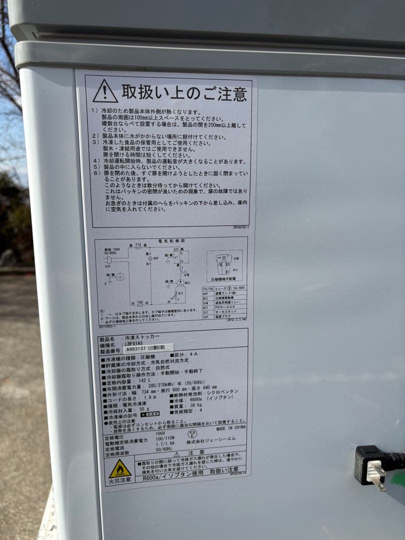 ダイキン冷凍庫チェストフリーザー 業務用冷凍ストッカー