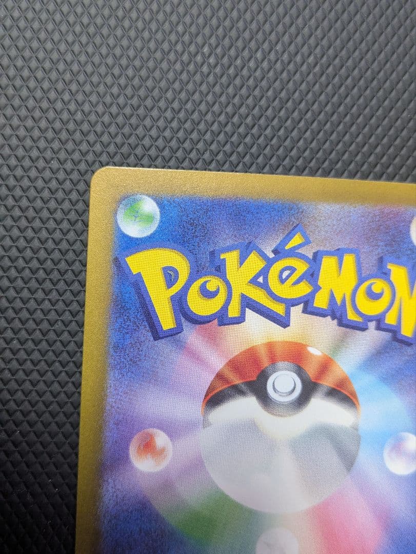 ポケモンカード ゼイユ SAR SV6 130/101 変幻の仮面収録