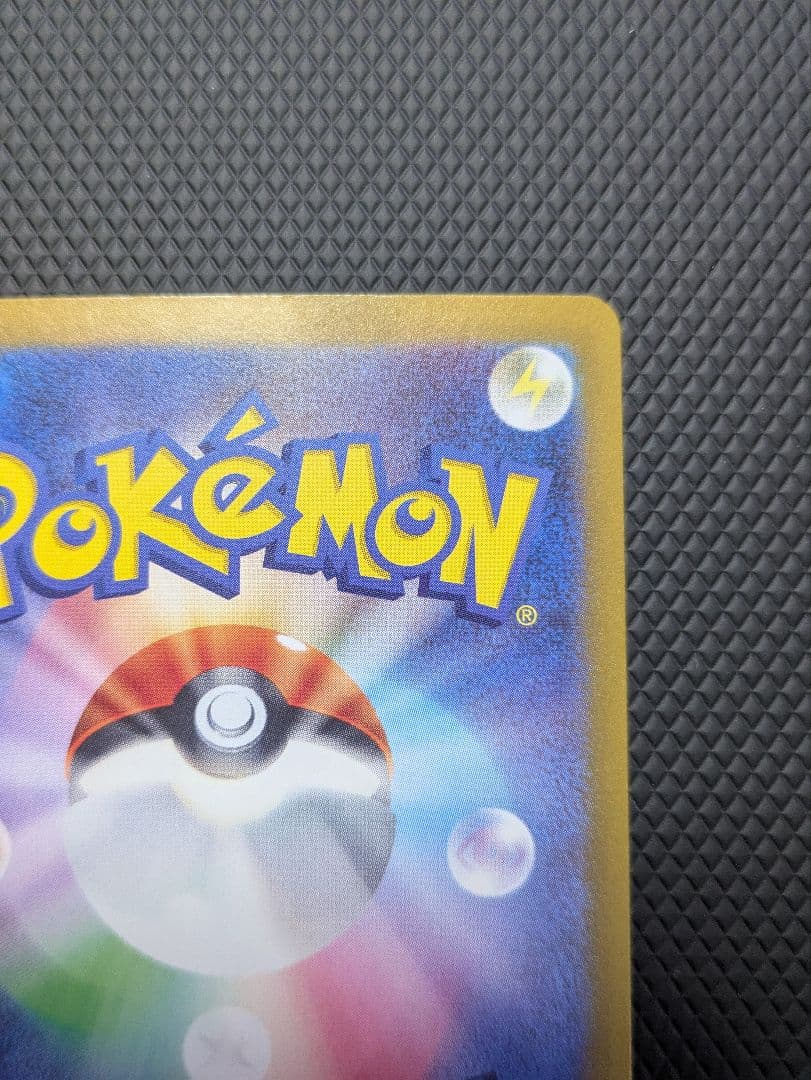 ポケモンカード ゼイユ SAR SV6 130/101 変幻の仮面収録