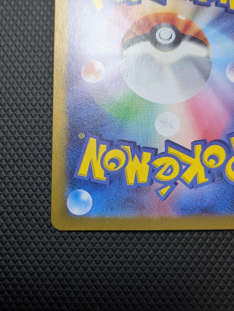 ポケモンカード ゼイユ SAR SV6 130/101 変幻の仮面収録